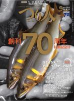 ZERO 831 さんの 2023年09月17日のナマズの釣り・釣果情報(岐阜県