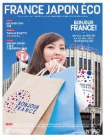 FRANCE JAPON ECO（フランスジャポンエコー） No.142 (発売日2015年05月25日) 表紙