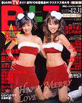B.L.T.（ビーエルティー） 1月号 (発売日2006年11月24日) 表紙