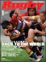 ラグビーマガジン 1月号 (発売日2006年11月29日) 表紙