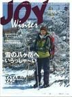 ワンダーフォーゲル 通巻59号 (発売日2006年11月30日) 表紙