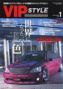 VIPSTYLE （ビップスタイル） 1月号 (発売日2006年11月26日) 表紙