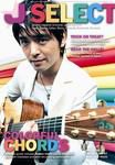 J SELECT Magazine 12月号 (発売日2006年11月25日) 表紙