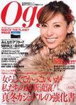 Oggi（オッジ） 1月号 (発売日2006年11月28日) 表紙