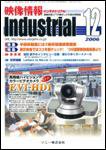 映像情報インダストリアル 12月号 (発売日2006年11月25日) 表紙