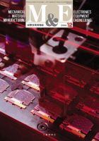 M&E（エムアンドイー） 2006年12月号 (発売日2006年11月30日) 表紙
