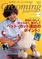 ペットトリミング雑誌6冊セット ペット用品販売 あにまるキャンパスオンラインストア