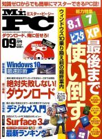 Mr. PC（ミスターピーシー） 2015年9月号 表紙