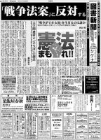 図書新聞 3217号 (発売日2015年07月25日) 表紙