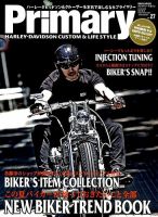プライマリーマガジン 2015年9月号 表紙