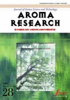 アロマリサーチ (AROMA RESEARCH) No.28 (発売日2006年11月25日) 表紙