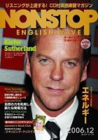 NONSTOP ENGLISH WAVE（ノンストップ・イングリッシュ・ウェーブ） 12月号 (発売日2006年11月25日) 表紙