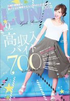 LUNA関西版 2015年9月号 (発売日2015年07月23日) 表紙