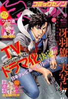月刊コミックゼノン 2015年9月号 表紙