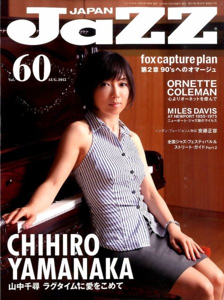 Jaz.in Vol.60 (発売日2015年07月21日) 表紙