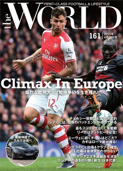 theWORLD（ザ・ワールド） 2015年04月23日号 (発売日2015年04月23日) 表紙