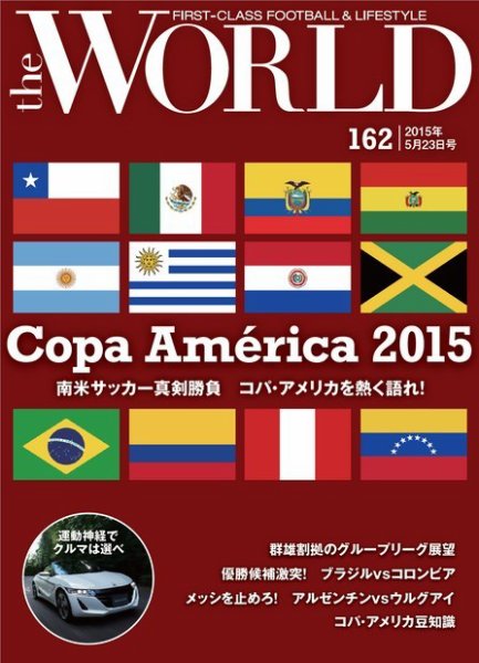 theWORLD（ザ・ワールド） 2015年05月23日号 (発売日2015年05月23日) 表紙