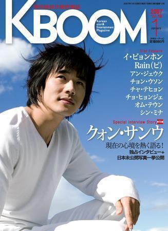 F to F 1月号 (発売日2006年11月21日) 表紙