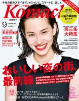 月刊新潟Komachi 2015年9月号 表紙