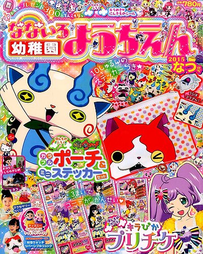 付録付き！幼稚園1979年8月号　小学館 昭和54年8月1日発行 小学館 幼稚園 8月号 昭和58年 - メルカリ