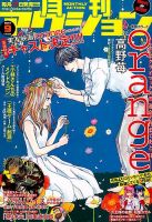 月刊 アクション 2015年9月号 (発売日2015年07月25日) 表紙
