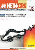 AM NETWORK（オートマートネットワーク） 12月号 (発売日2006年11月25日) 表紙