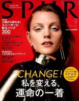 増刊 SPUR (シュプール)｜定期購読 - 雑誌のFujisan