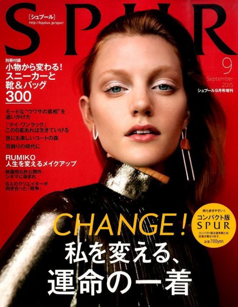 増刊 SPUR (シュプール) 2015年9月号 (発売日2015年07月23日) 表紙