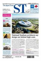 The Japan Times Alpha（ジャパンタイムズアルファ） Vol.65 No.30 表紙
