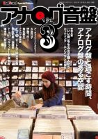 BeatSound（ビートサウンド）