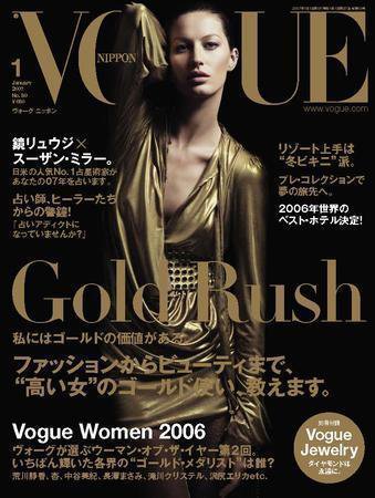 VOGUE JAPAN (ヴォーグ ジャパン) No.89 (発売日2006年11月28日) 表紙