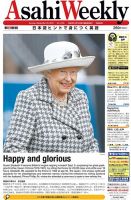 週刊英和新聞Asahi Weekly （朝日ウイークリー） 2015年9/20号 表紙