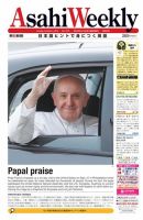 週刊英和新聞Asahi Weekly （朝日ウイークリー） 2015年10/4号 表紙