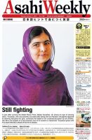 週刊英和新聞Asahi Weekly （朝日ウイークリー） 2015年10/11号 表紙