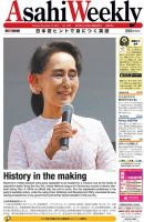 週刊英和新聞Asahi Weekly （朝日ウイークリー） 2015年11/15号 表紙