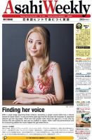 週刊英和新聞Asahi Weekly （朝日ウイークリー） 2015年11/22号 表紙