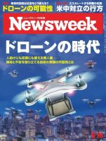 ニューズウィーク日本版 Newsweek Japan 2015年6/16号 (発売日2015年06月09日) 表紙