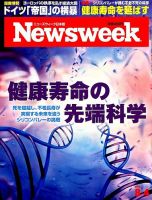 ニューズウィーク日本版 Newsweek Japan 2015年8/4号 表紙