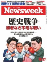 ニューズウィーク日本版 Newsweek Japan 2015年10/27号 (発売日2015年10月20日) 表紙
