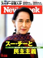 ニューズウィーク日本版 Newsweek Japan 2015年11/24号 表紙