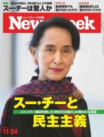 ニューズウィーク日本版 Newsweek Japan 2015年11/24号 (発売日2015年11月17日) 表紙