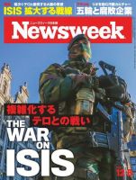 ニューズウィーク日本版 Newsweek Japan 2015年12/8号 (発売日2015年12月01日) 表紙
