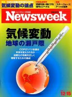 ニューズウィーク日本版 Newsweek Japan 2015年12/15号 表紙