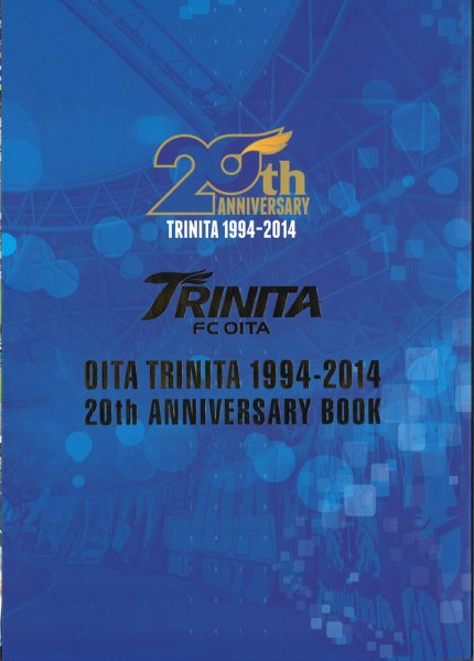Winning Goal 責任編集　大分トリニータ20周年記念誌 2015年01月16日発売号 表紙