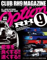 CLUB RH9 Magazine 2015年01月08日発売号 表紙