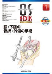 OS NEXUS（オーエス　ネクサス） No.1 (発売日2015年01月30日) 表紙
