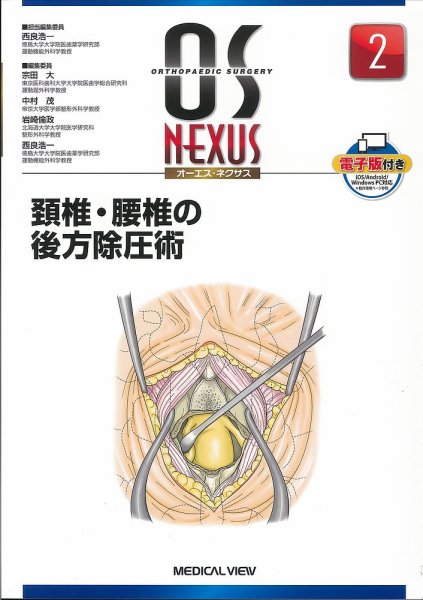 OS NEXUS（オーエス　ネクサス） No.2 (発売日2015年04月30日) 表紙