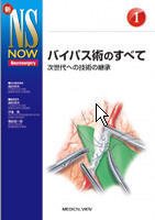 新NS NOW No.1 (発売日2015年02月28日) 表紙