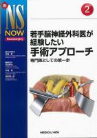 新NS NOW No.2 表紙