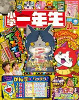 ☆スペースアドベンチャー ゲームブック 小学一年生 10月号付録☆ 小学館『小学一年生』編集部 (@sho1hen) / X